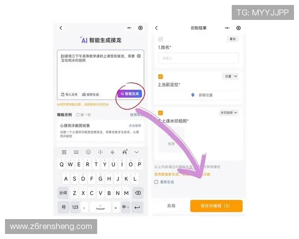 尊龙在线注册平台详细指南帮助新手快速完成账号注册与登录流程