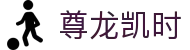 尊龙凯时·九游娱乐官网注册-(中国)完美体育尊龙凯时九游娱乐手机网址九游娱乐国际登录欢迎您